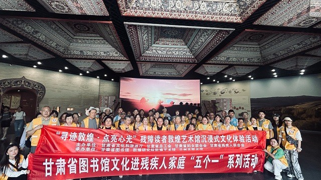 “寻迹敦煌·点亮心光”——从阅览室到敦煌艺术馆,残障读者“读”见千年丝路
