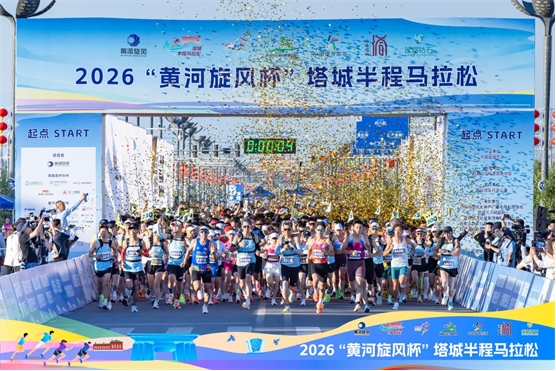 海正伊索佳氨糖助力2026塔城半马圆满收官