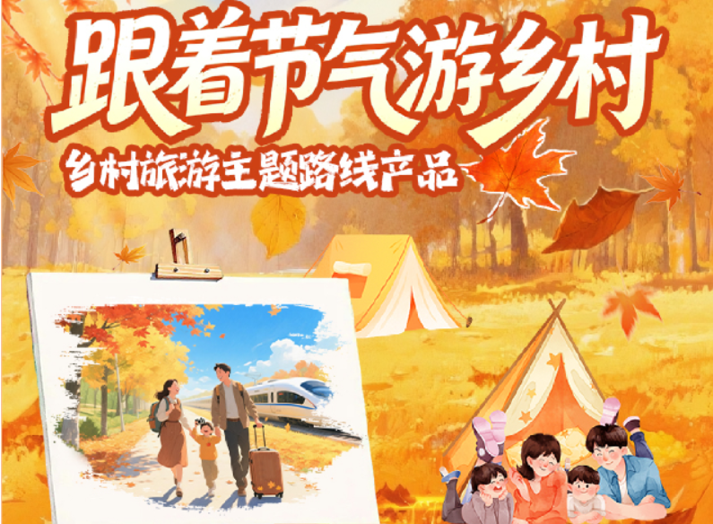 跟着节气游甘肃｜立秋至　陇原乡村迎来“秋游季”