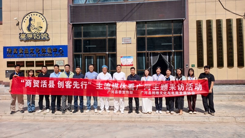 6 家本土创业企业集中亮相 广河 e 链孵化成果引省市媒体关注