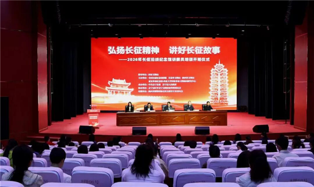 全国长征纪念馆联盟2026年讲解员大赛在会宁举办